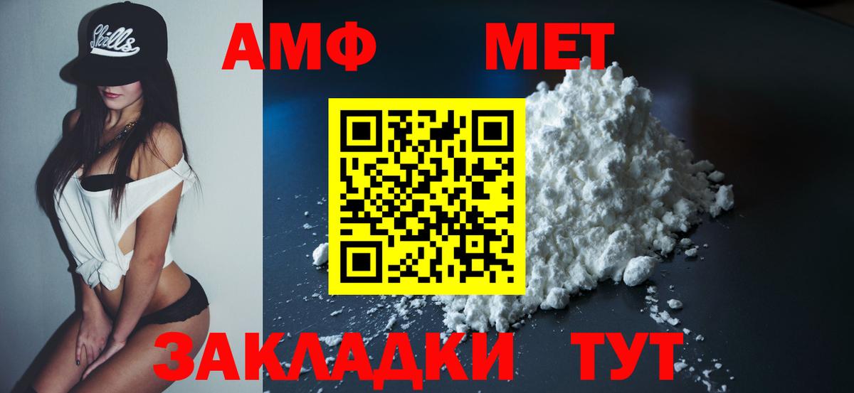 Amphetamine Розовый  Амфетамин  Чита  Вход с VPN 