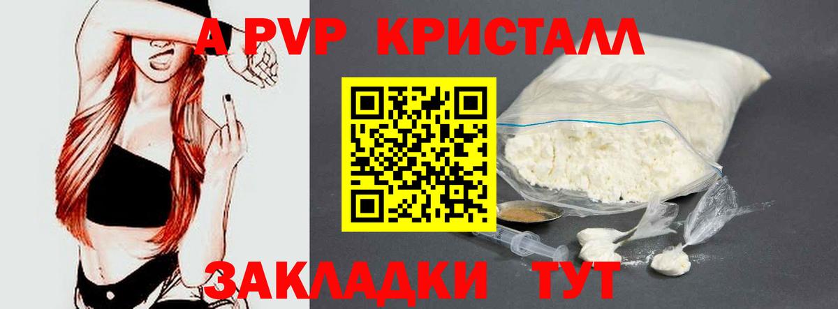 A-PVP  Вход с VPN  Чита  А ПВП мука  Alpha PVP VHQ 