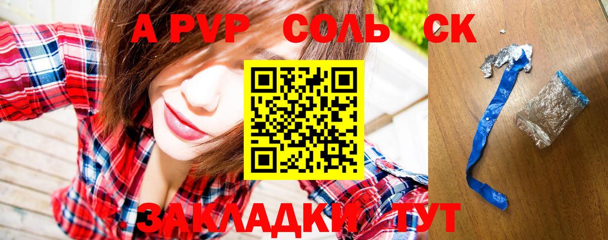 Alfa_PVP крисы CK Чита