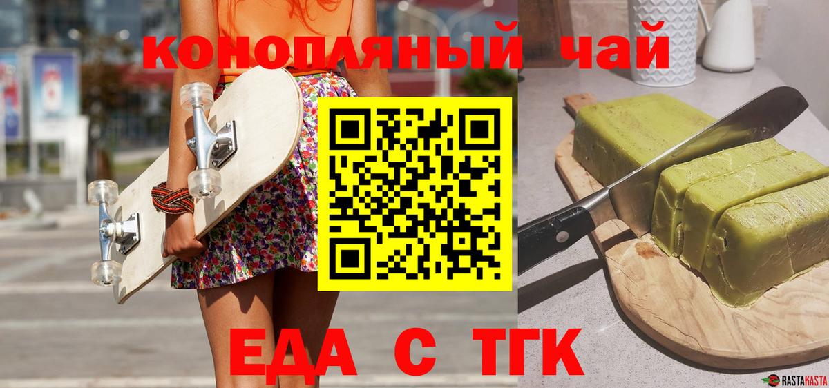 Чита  Cannafood марихуана  Вход с VPN 