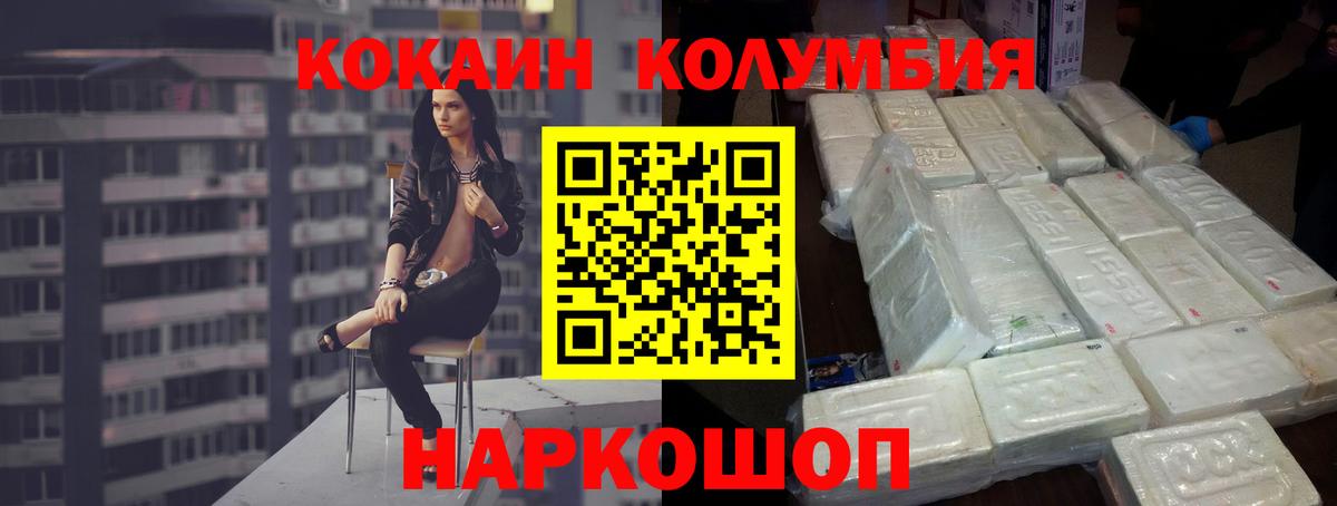 Чита  Cocaine Fish Scale  Вход с VPN  КОКАИН 98% 