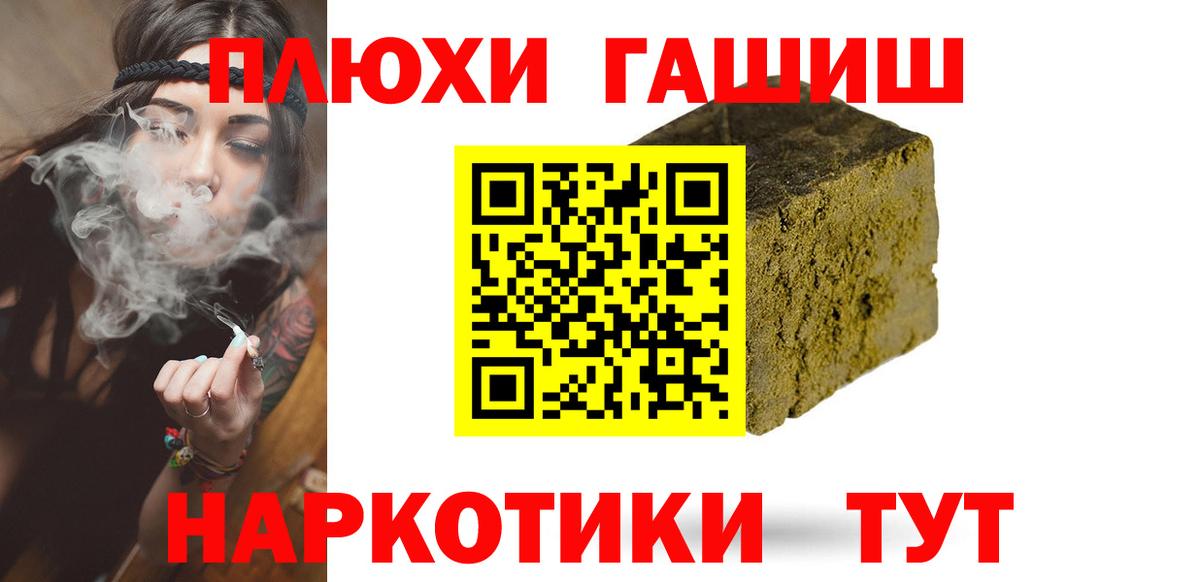ГАШИШ Ice-O-Lator  купить наркотик  Чита  Вход с VPN 