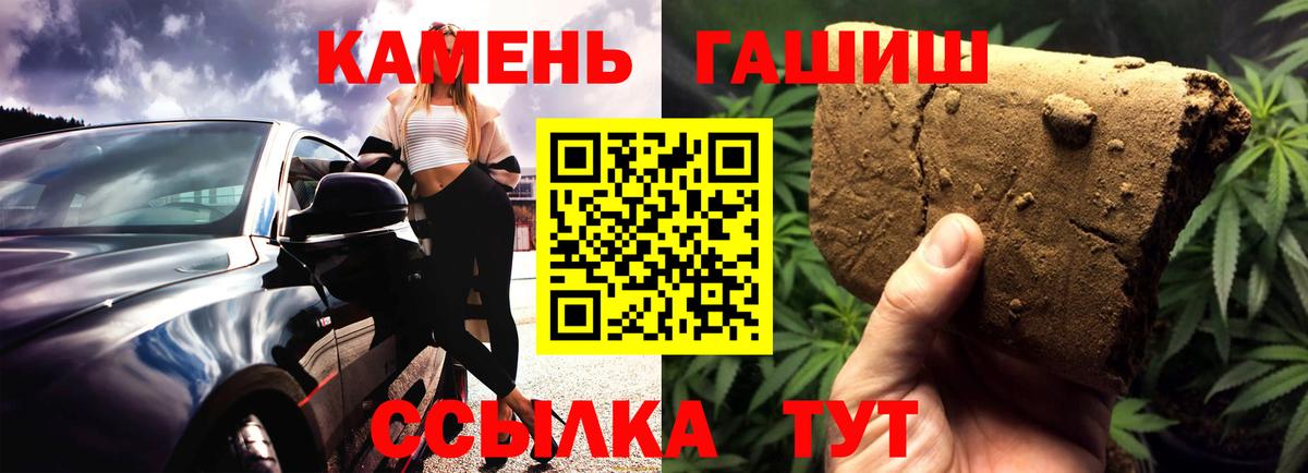 ГАШ AMNESIA HAZE Чита