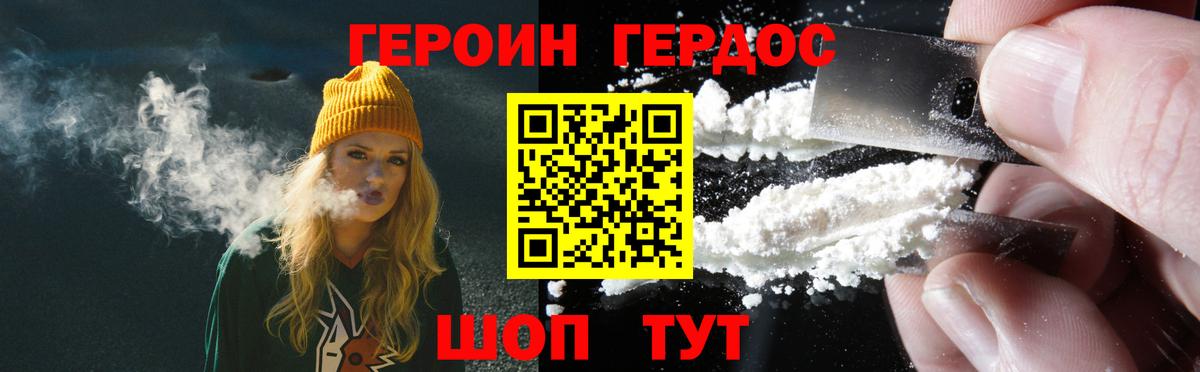 ГЕРОИН Афган  Вход с VPN  Чита 