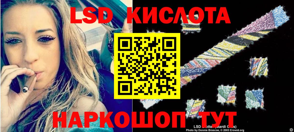 LSD-25 экстази ecstasy Чита