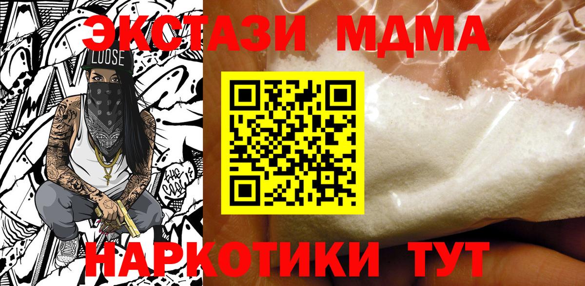 MDMA  Вход с VPN  МДМА Molly  Чита  MDMA Molly 