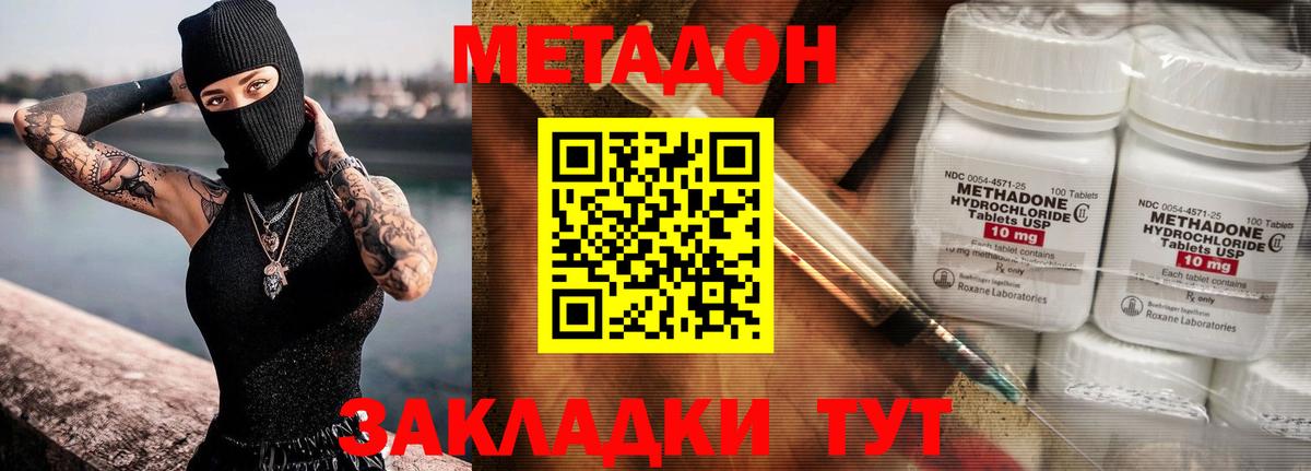 Метадон белоснежный  Вход с VPN  Чита  Метадон кристалл 