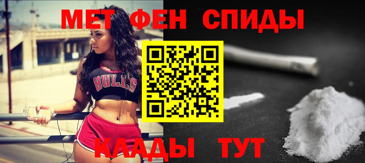 Первитин  Вход с VPN  Чита  Первитин пудра  Первитин пудра 