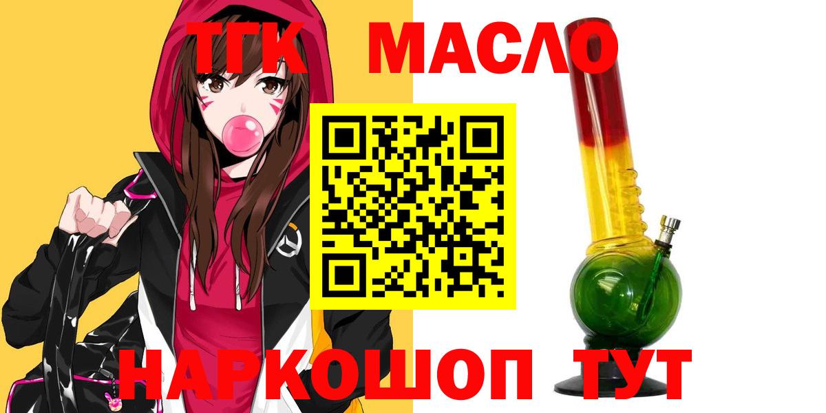 Чита  Дистиллят ТГК жижа  OMG ONION  ТГК вейп  Вход с VPN 