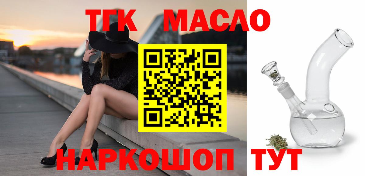 ТГК Wax Чита